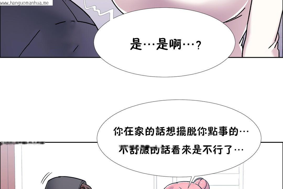 韩国漫画出租女孩/租赁女孩/Rental-Girls/超级女孩/独家放映/长途车韩漫_出租女孩/租赁女孩/Rental-Girls/超级女孩/独家放映/长途车-第45话在线免费阅读-韩国漫画-第71张图片