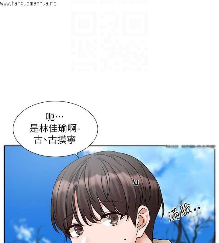 韩国漫画社团学姐韩漫_社团学姐-第189话-快去告白，大笨蛋!在线免费阅读-韩国漫画-第103张图片