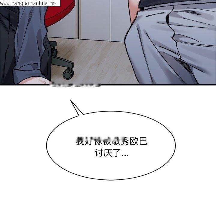 韩国漫画超微妙关系韩漫_超微妙关系-第27话在线免费阅读-韩国漫画-第37张图片