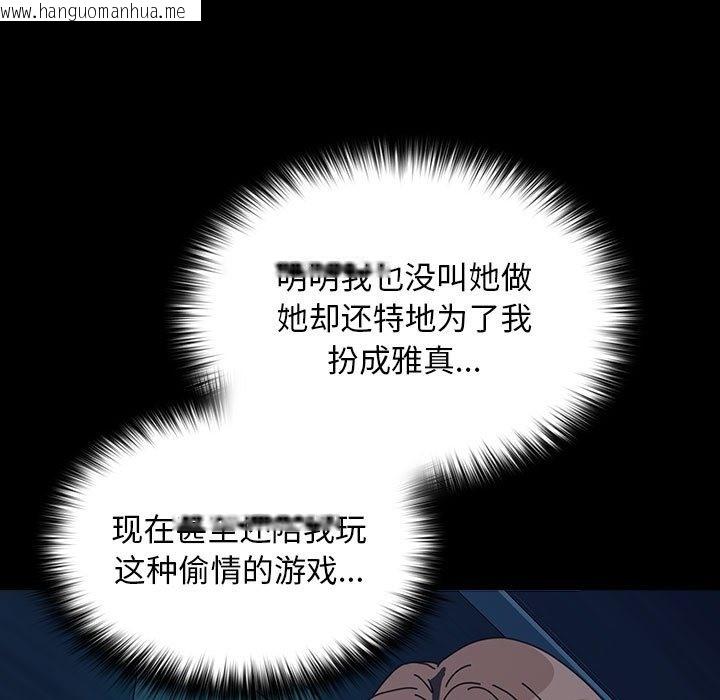 韩国漫画我家的赘婿大人/赘婿要通吃韩漫_我家的赘婿大人/赘婿要通吃-第60话在线免费阅读-韩国漫画-第33张图片