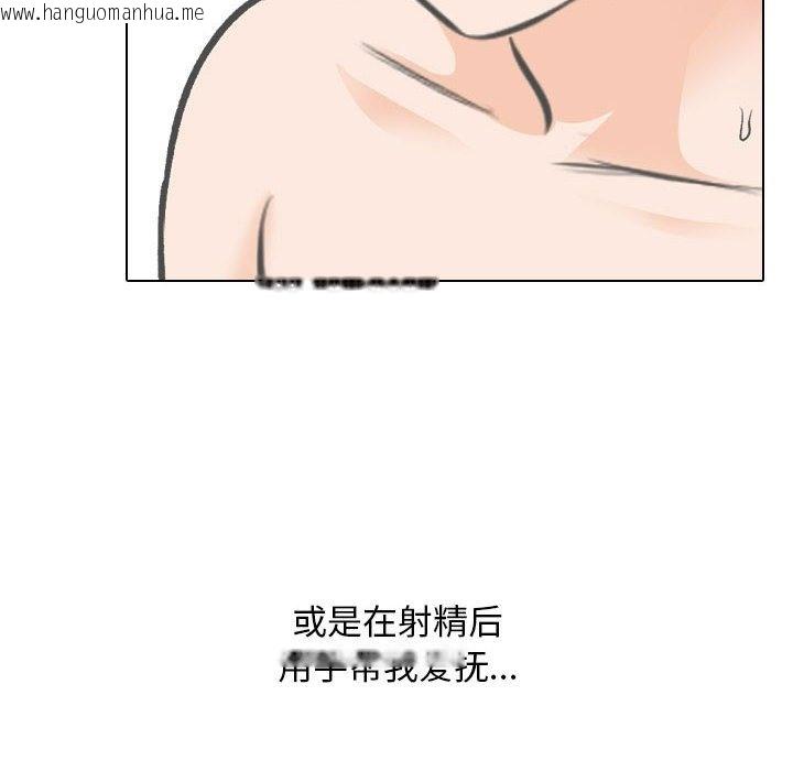 韩国漫画同事换换爱韩漫_同事换换爱-第183话在线免费阅读-韩国漫画-第66张图片