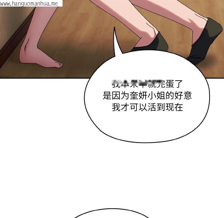 韩国漫画请把女儿交给我/老大!-请把女儿交给我!韩漫_请把女儿交给我/老大!-请把女儿交给我!-第42话在线免费阅读-韩国漫画-第14张图片