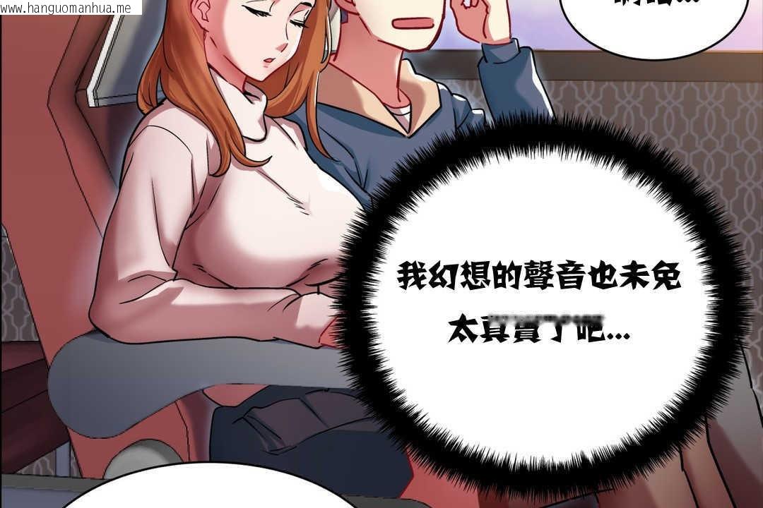 韩国漫画出租女孩/租赁女孩/Rental-Girls/超级女孩/独家放映/长途车韩漫_出租女孩/租赁女孩/Rental-Girls/超级女孩/独家放映/长途车-第2话在线免费阅读-韩国漫画-第44张图片