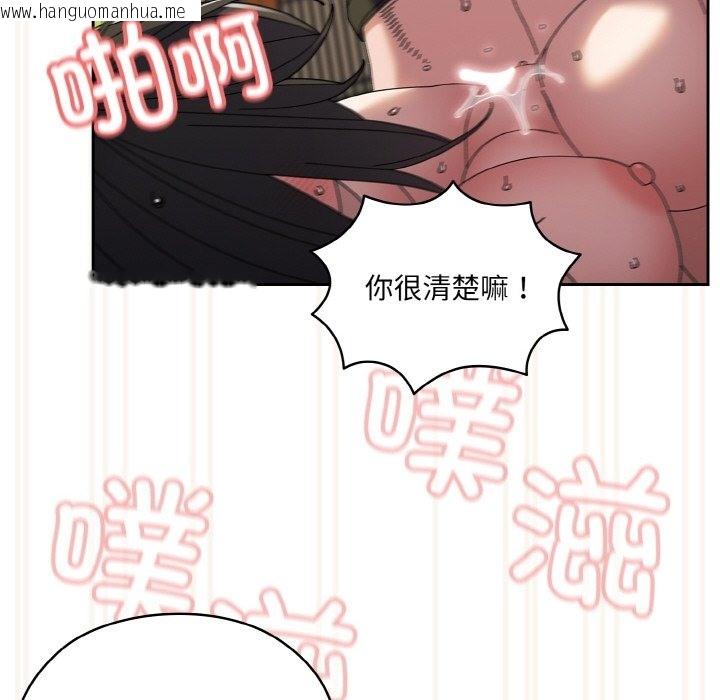 韩国漫画请把女儿交给我/老大!-请把女儿交给我!韩漫_请把女儿交给我/老大!-请把女儿交给我!-第42话在线免费阅读-韩国漫画-第144张图片