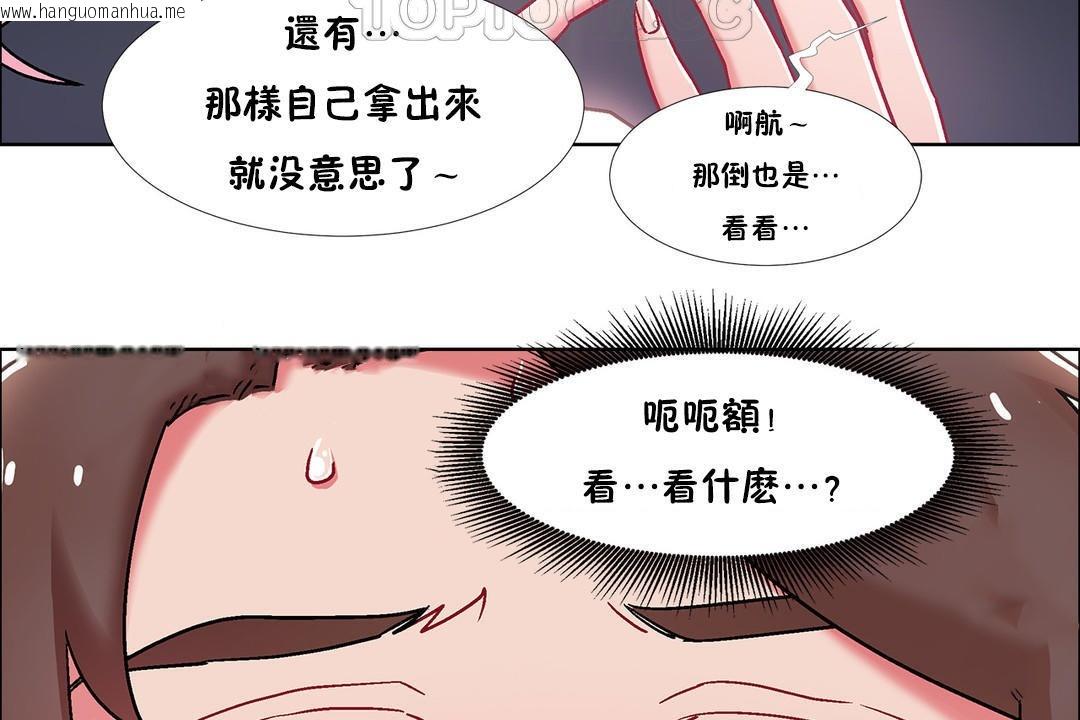 韩国漫画出租女孩/租赁女孩/Rental-Girls/超级女孩/独家放映/长途车韩漫_出租女孩/租赁女孩/Rental-Girls/超级女孩/独家放映/长途车-第46话在线免费阅读-韩国漫画-第130张图片