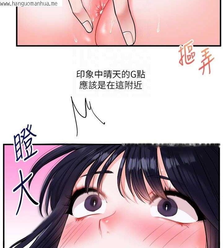 韩国漫画玩转学姐韩漫_玩转学姐-第33话-开苞校园清纯女神在线免费阅读-韩国漫画-第78张图片