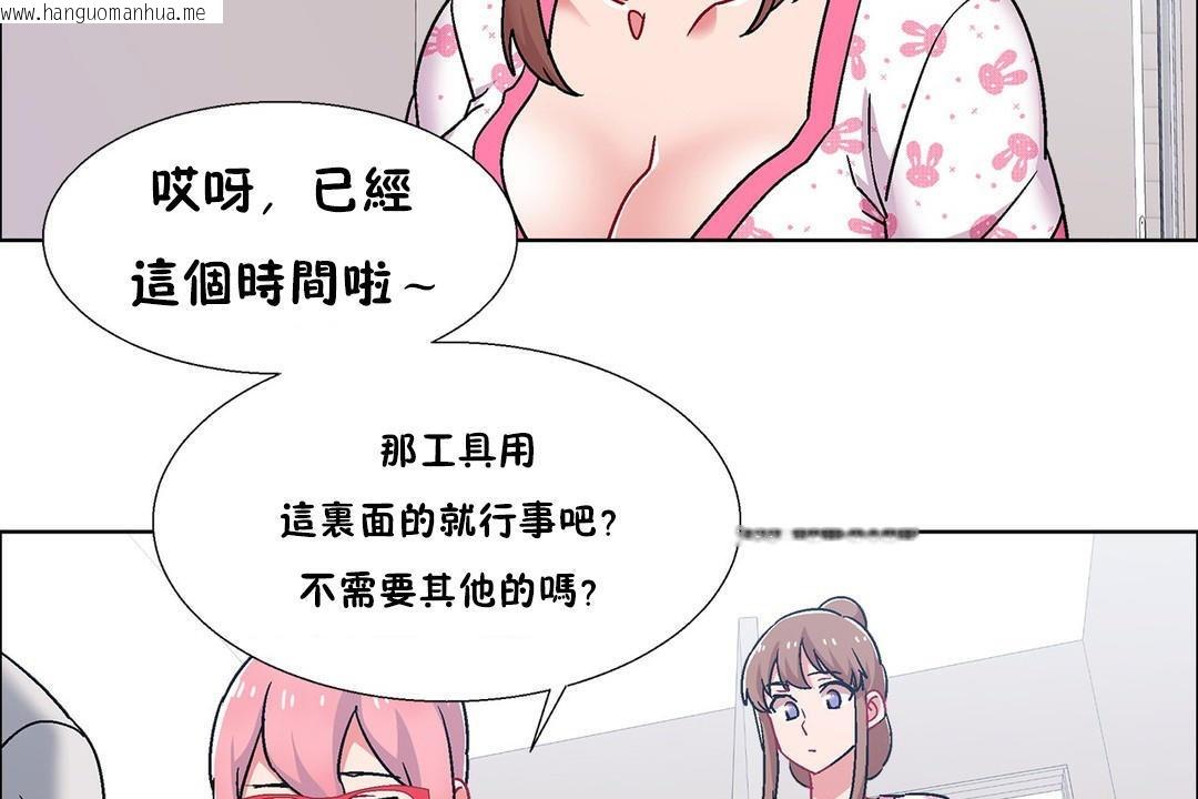 韩国漫画出租女孩/租赁女孩/Rental-Girls/超级女孩/独家放映/长途车韩漫_出租女孩/租赁女孩/Rental-Girls/超级女孩/独家放映/长途车-第53话在线免费阅读-韩国漫画-第110张图片