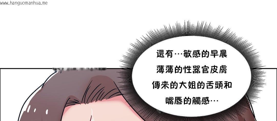 韩国漫画出租女孩/租赁女孩/Rental-Girls/超级女孩/独家放映/长途车韩漫_出租女孩/租赁女孩/Rental-Girls/超级女孩/独家放映/长途车-第51话在线免费阅读-韩国漫画-第67张图片