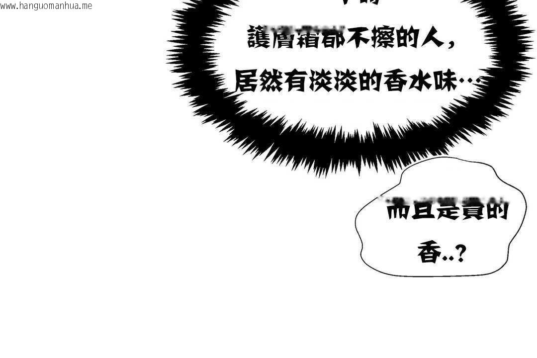 韩国漫画出租女孩/租赁女孩/Rental-Girls/超级女孩/独家放映/长途车韩漫_出租女孩/租赁女孩/Rental-Girls/超级女孩/独家放映/长途车-第18话在线免费阅读-韩国漫画-第150张图片