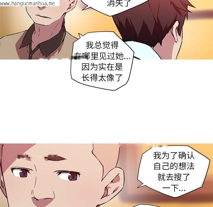 韩国漫画我的梦幻女友韩漫_我的梦幻女友-第24话在线免费阅读-韩国漫画-第39张图片