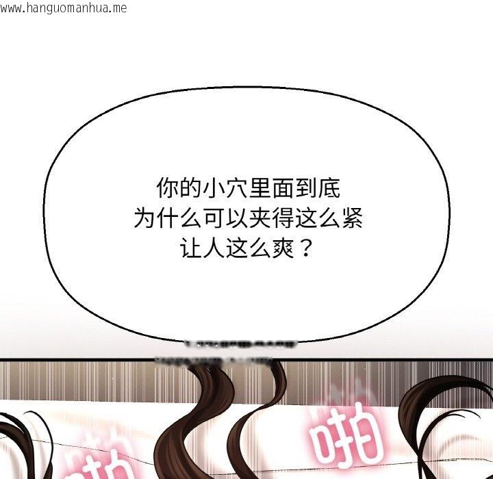 韩国漫画让人火大的她/我的女王韩漫_让人火大的她/我的女王-第39话在线免费阅读-韩国漫画-第156张图片