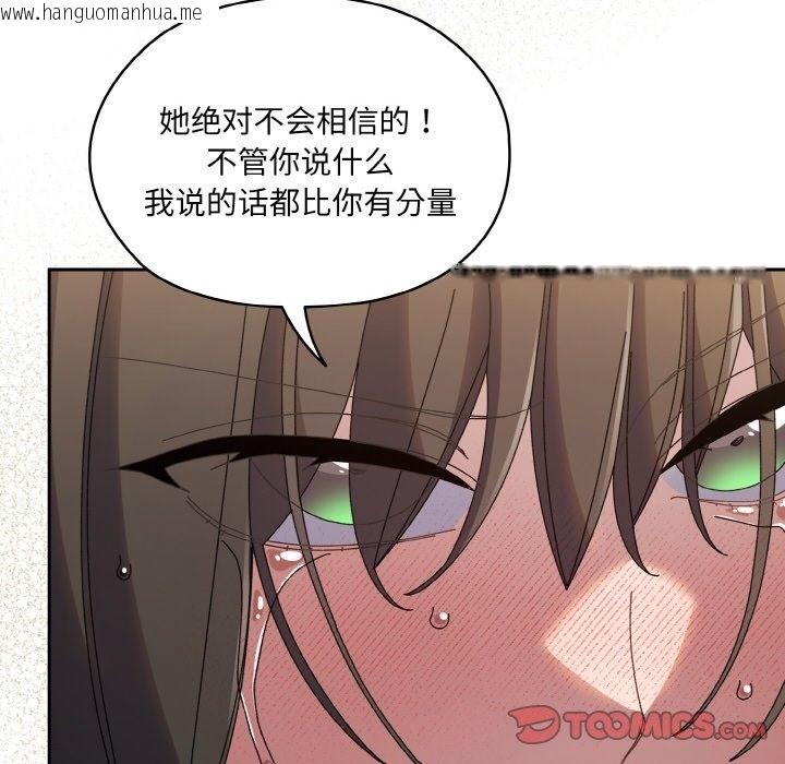 韩国漫画请把女儿交给我/老大!-请把女儿交给我!韩漫_请把女儿交给我/老大!-请把女儿交给我!-第42话在线免费阅读-韩国漫画-第57张图片