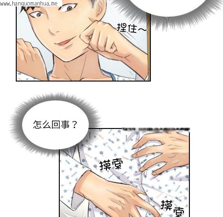 韩国漫画灵魂互换韩漫_灵魂互换-第4话在线免费阅读-韩国漫画-第31张图片