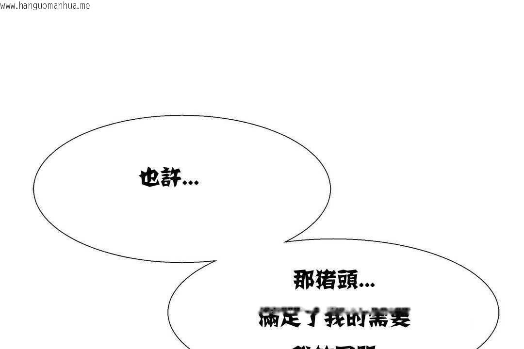 韩国漫画出租女孩/租赁女孩/Rental-Girls/超级女孩/独家放映/长途车韩漫_出租女孩/租赁女孩/Rental-Girls/超级女孩/独家放映/长途车-第11话在线免费阅读-韩国漫画-第119张图片