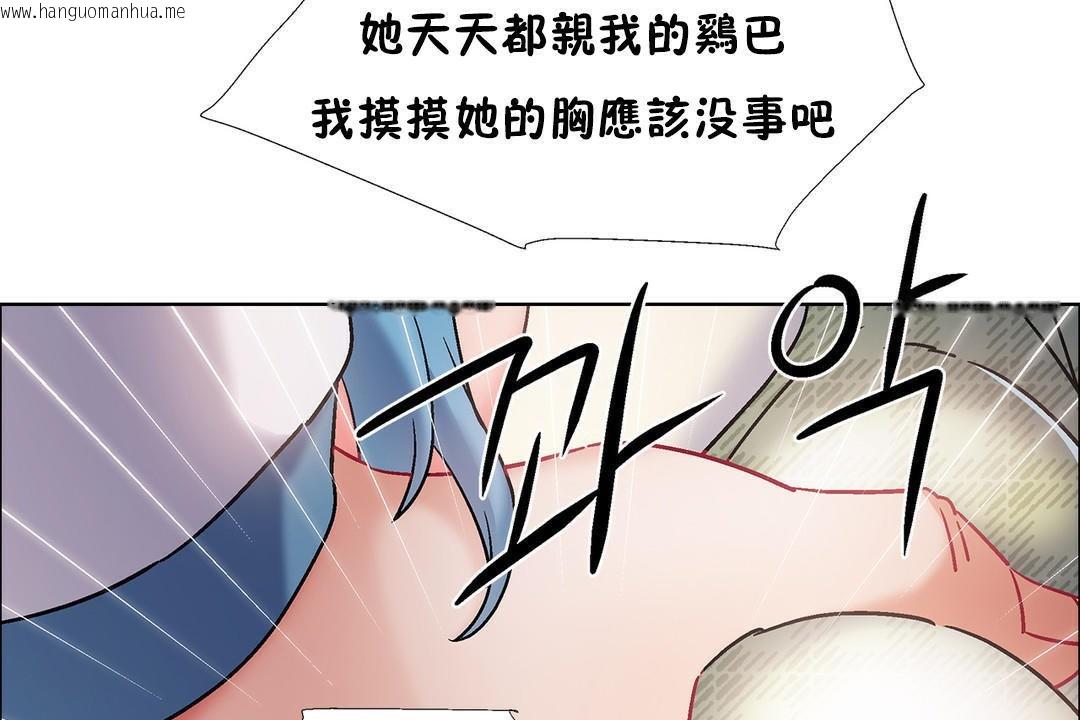 韩国漫画出租女孩/租赁女孩/Rental-Girls/超级女孩/独家放映/长途车韩漫_出租女孩/租赁女孩/Rental-Girls/超级女孩/独家放映/长途车-第39话在线免费阅读-韩国漫画-第53张图片