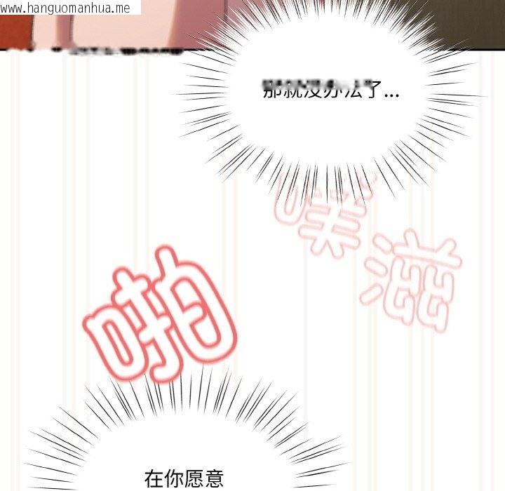 韩国漫画请把女儿交给我/老大!-请把女儿交给我!韩漫_请把女儿交给我/老大!-请把女儿交给我!-第42话在线免费阅读-韩国漫画-第44张图片