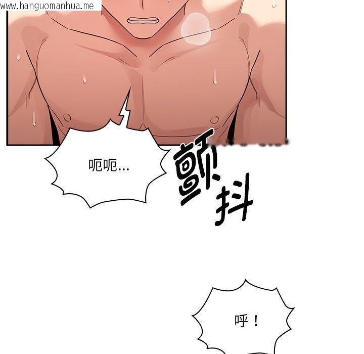 韩国漫画疫情期间的家教生活韩漫_疫情期间的家教生活-第133话在线免费阅读-韩国漫画-第107张图片