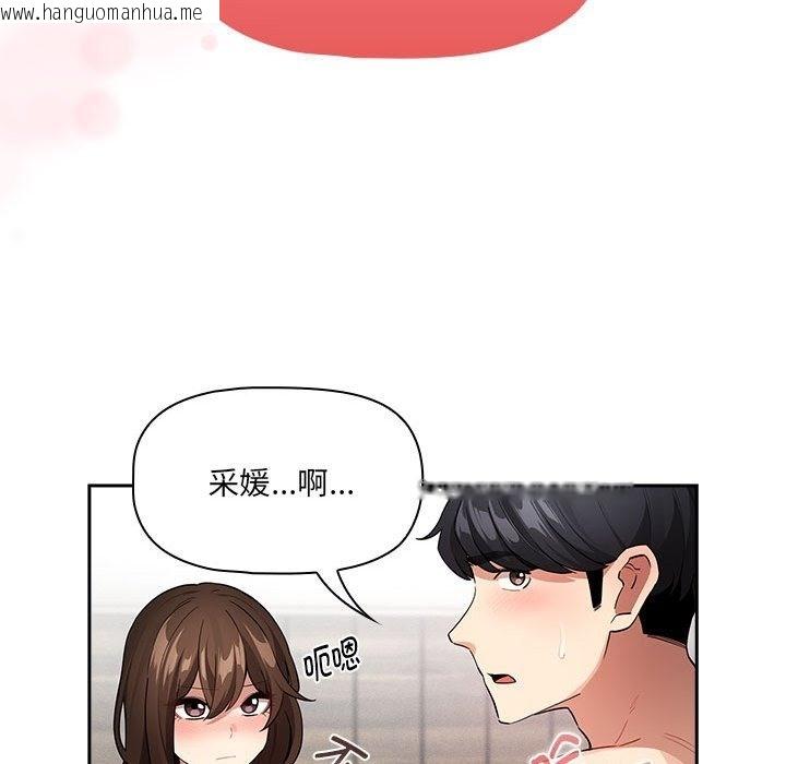 韩国漫画疫情期间的家教生活韩漫_疫情期间的家教生活-第133话在线免费阅读-韩国漫画-第74张图片