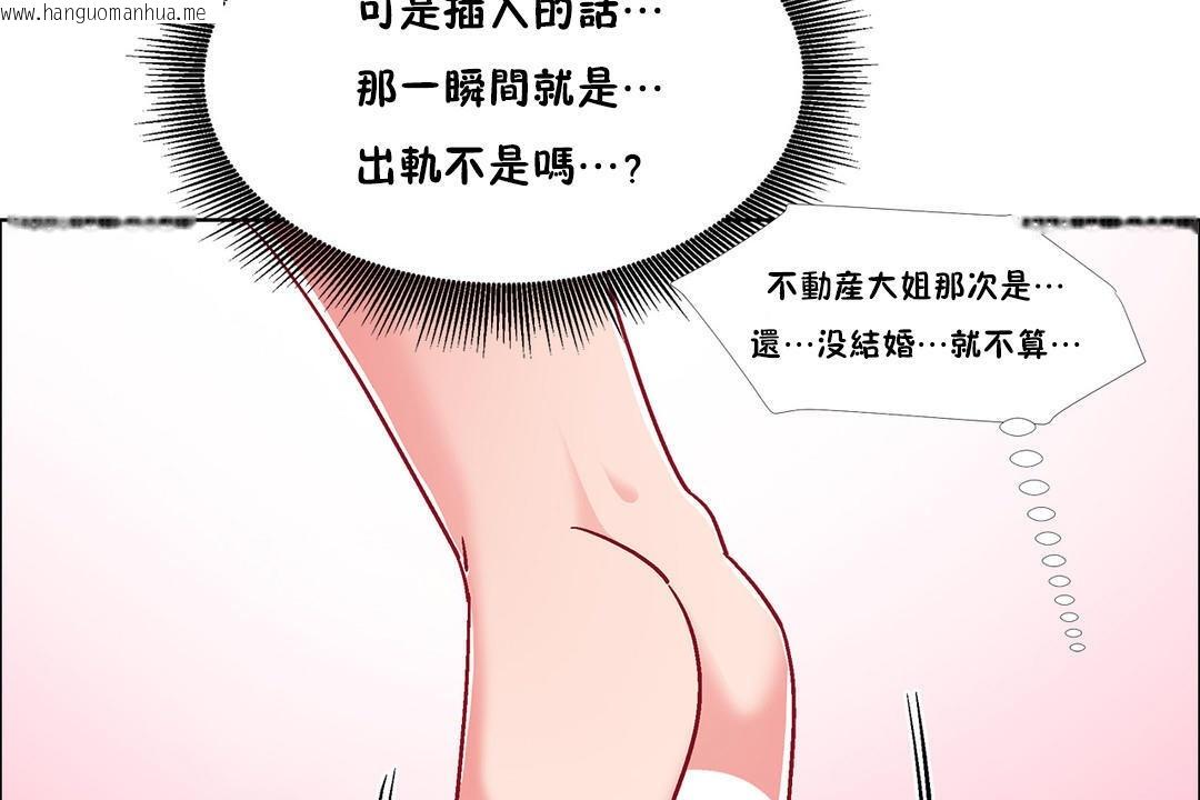 韩国漫画出租女孩/租赁女孩/Rental-Girls/超级女孩/独家放映/长途车韩漫_出租女孩/租赁女孩/Rental-Girls/超级女孩/独家放映/长途车-第49话在线免费阅读-韩国漫画-第11张图片