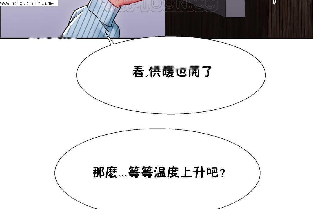 韩国漫画出租女孩/租赁女孩/Rental-Girls/超级女孩/独家放映/长途车韩漫_出租女孩/租赁女孩/Rental-Girls/超级女孩/独家放映/长途车-第27话在线免费阅读-韩国漫画-第76张图片