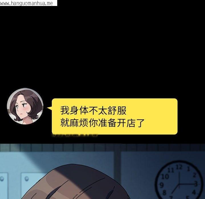 韩国漫画我家的赘婿大人/赘婿要通吃韩漫_我家的赘婿大人/赘婿要通吃-第60话在线免费阅读-韩国漫画-第171张图片