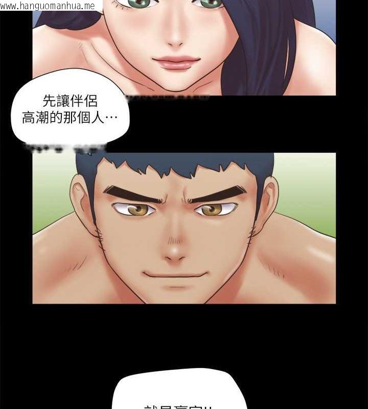 韩国漫画协议换爱(无码版)韩漫_协议换爱(无码版)-第61话-变态比赛的赢家在线免费阅读-韩国漫画-第4张图片