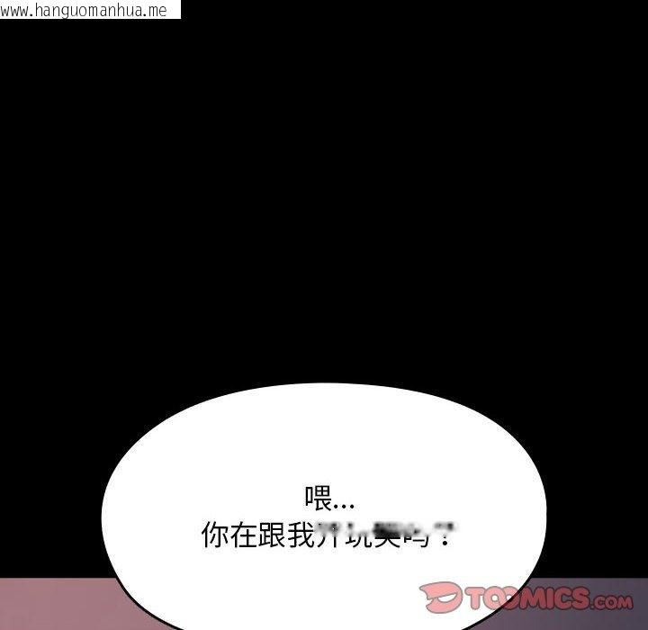 韩国漫画我家的赘婿大人/赘婿要通吃韩漫_我家的赘婿大人/赘婿要通吃-第60话在线免费阅读-韩国漫画-第148张图片