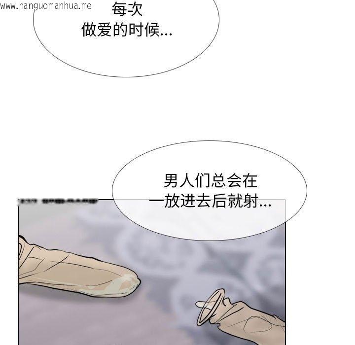 韩国漫画同事换换爱韩漫_同事换换爱-第183话在线免费阅读-韩国漫画-第61张图片