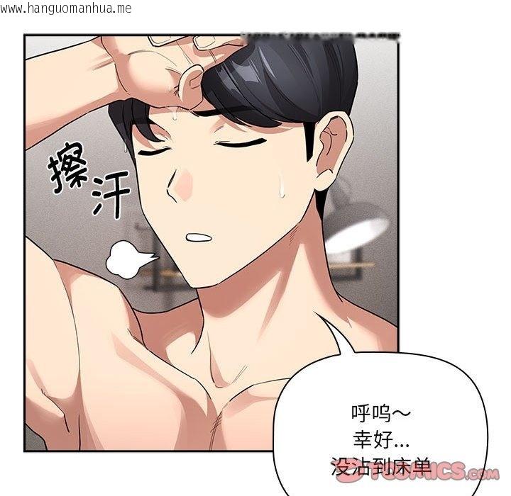 韩国漫画疫情期间的家教生活韩漫_疫情期间的家教生活-第133话在线免费阅读-韩国漫画-第66张图片