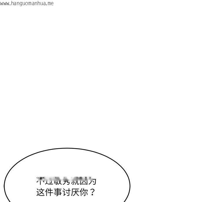 韩国漫画超微妙关系韩漫_超微妙关系-第27话在线免费阅读-韩国漫画-第78张图片