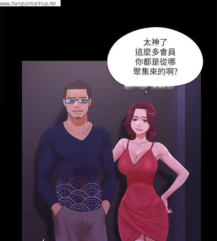 韩国漫画协议换爱(无码版)韩漫_协议换爱(无码版)-第62话-双管齐下在线免费阅读-韩国漫画-第67张图片