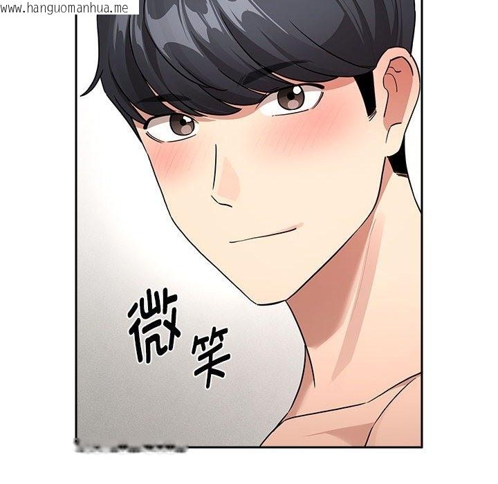 韩国漫画疫情期间的家教生活韩漫_疫情期间的家教生活-第133话在线免费阅读-韩国漫画-第116张图片