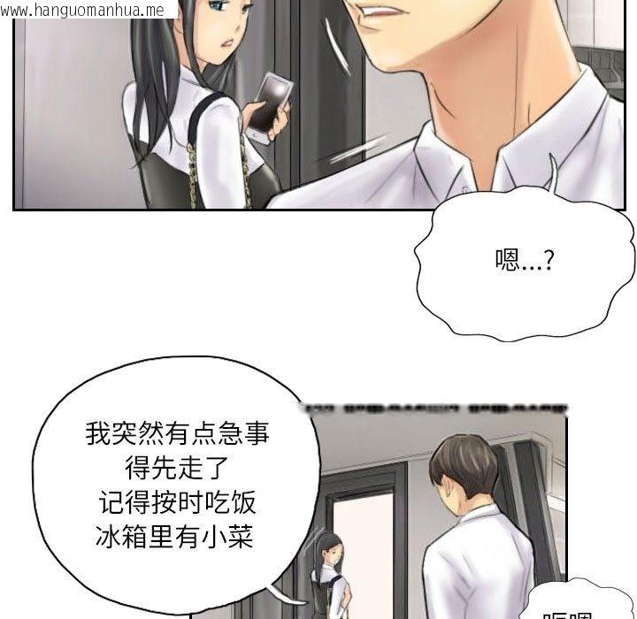 韩国漫画灵魂互换韩漫_灵魂互换-第4话在线免费阅读-韩国漫画-第63张图片