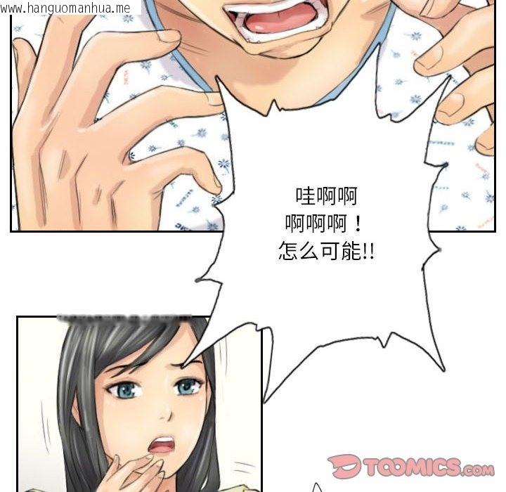 韩国漫画灵魂互换韩漫_灵魂互换-第4话在线免费阅读-韩国漫画-第34张图片