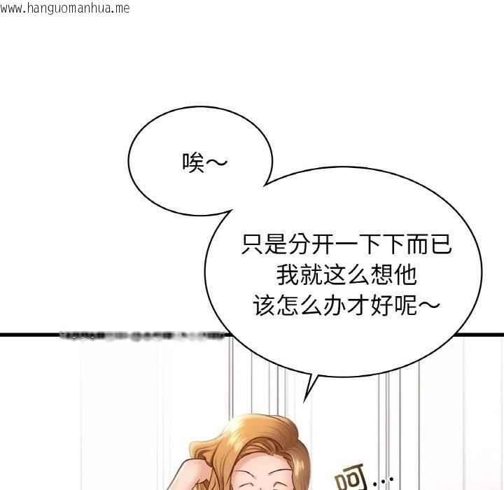 韩国漫画年轻代表/不该爱上妳韩漫_年轻代表/不该爱上妳-第34话在线免费阅读-韩国漫画-第142张图片