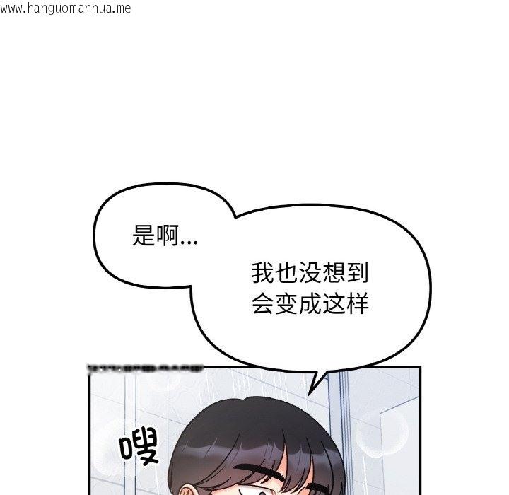 韩国漫画她才不是我姐姐韩漫_她才不是我姐姐-第38话在线免费阅读-韩国漫画-第31张图片