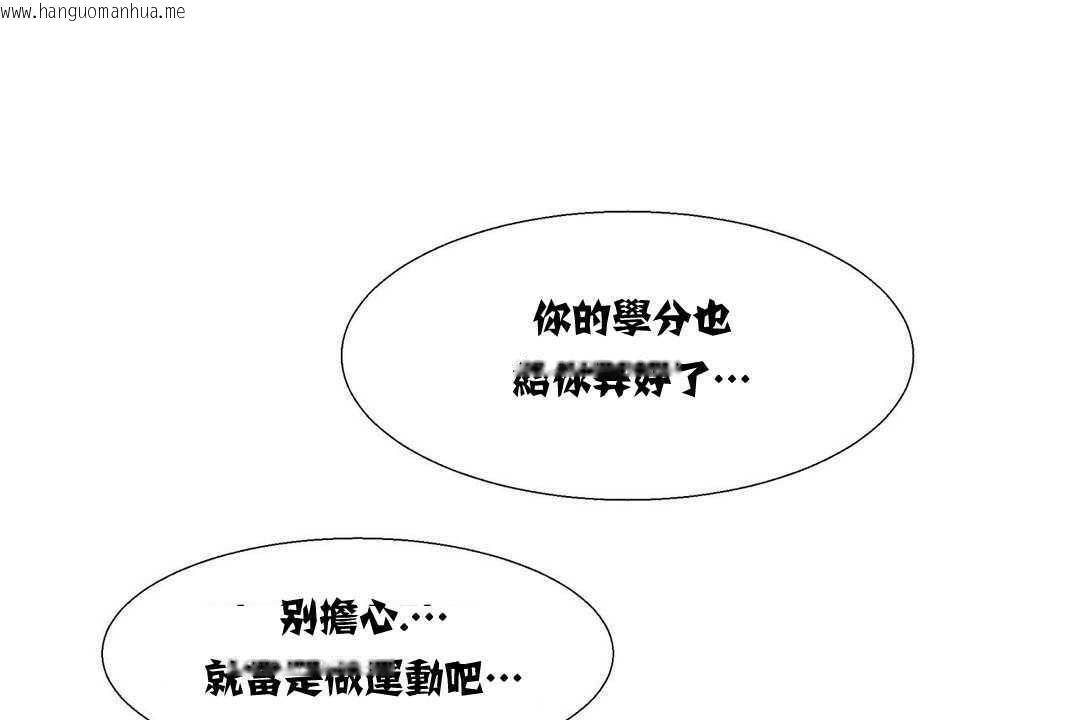 韩国漫画出租女孩/租赁女孩/Rental-Girls/超级女孩/独家放映/长途车韩漫_出租女孩/租赁女孩/Rental-Girls/超级女孩/独家放映/长途车-第15话在线免费阅读-韩国漫画-第109张图片