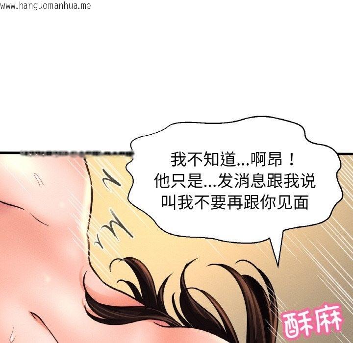 韩国漫画让人火大的她/我的女王韩漫_让人火大的她/我的女王-第39话在线免费阅读-韩国漫画-第58张图片