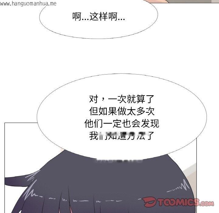 韩国漫画真人实境秀韩漫_真人实境秀-第15话在线免费阅读-韩国漫画-第8张图片