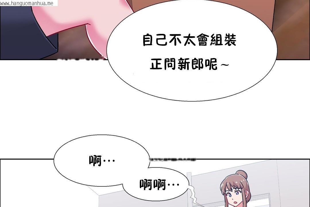 韩国漫画出租女孩/租赁女孩/Rental-Girls/超级女孩/独家放映/长途车韩漫_出租女孩/租赁女孩/Rental-Girls/超级女孩/独家放映/长途车-第53话在线免费阅读-韩国漫画-第107张图片