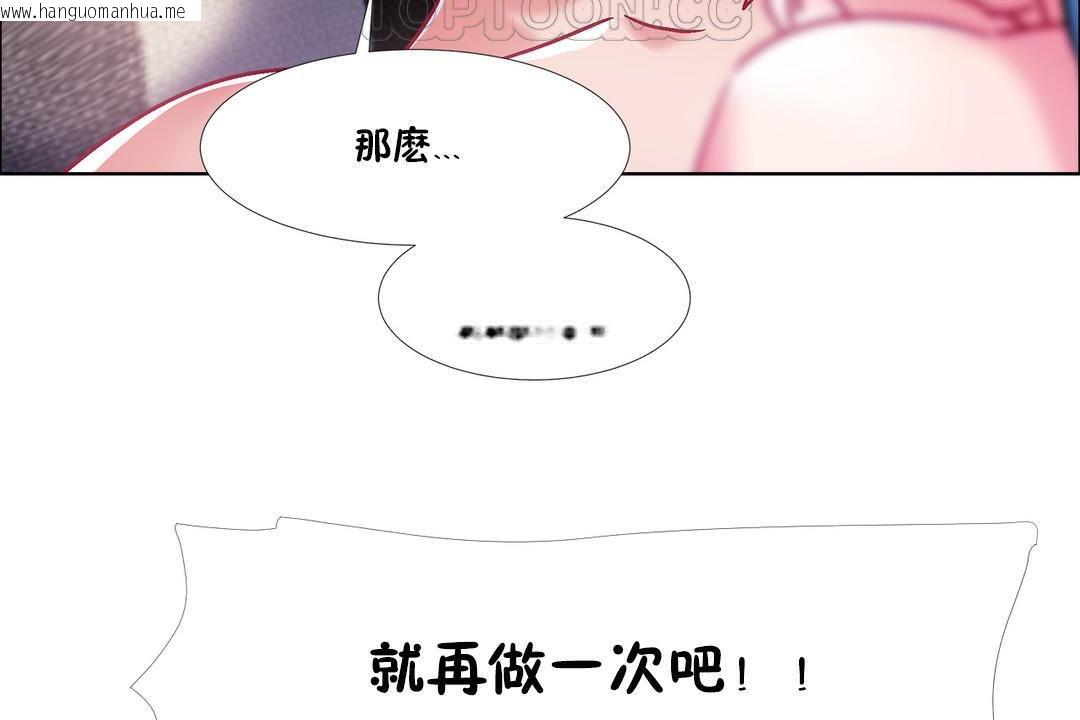 韩国漫画出租女孩/租赁女孩/Rental-Girls/超级女孩/独家放映/长途车韩漫_出租女孩/租赁女孩/Rental-Girls/超级女孩/独家放映/长途车-第42话在线免费阅读-韩国漫画-第34张图片