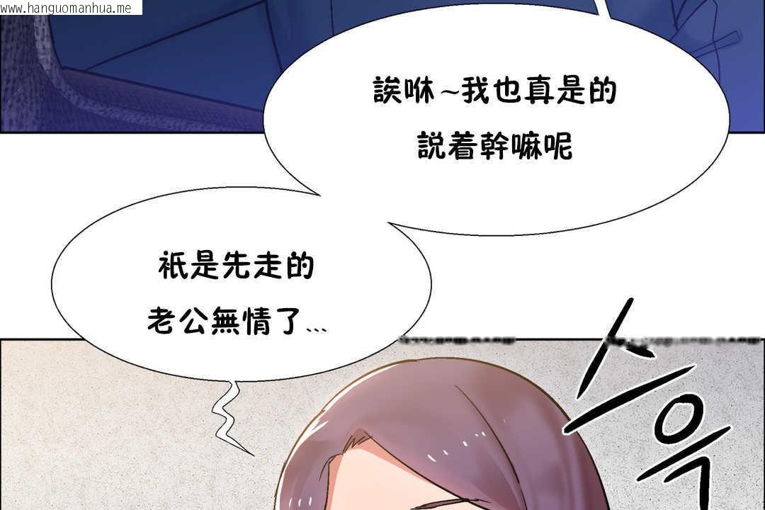 韩国漫画出租女孩/租赁女孩/Rental-Girls/超级女孩/独家放映/长途车韩漫_出租女孩/租赁女孩/Rental-Girls/超级女孩/独家放映/长途车-第26话在线免费阅读-韩国漫画-第11张图片