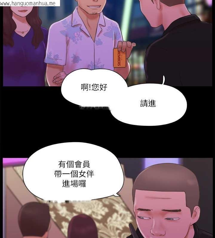 韩国漫画协议换爱(无码版)韩漫_协议换爱(无码版)-第62话-双管齐下在线免费阅读-韩国漫画-第54张图片