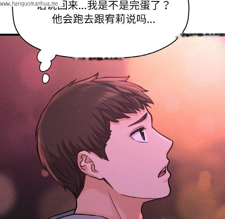 韩国漫画让人火大的她/我的女王韩漫_让人火大的她/我的女王-第39话在线免费阅读-韩国漫画-第12张图片