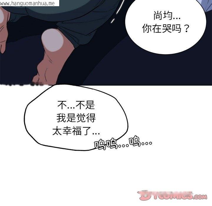 韩国漫画危险同学会韩漫_危险同学会-第34话在线免费阅读-韩国漫画-第116张图片