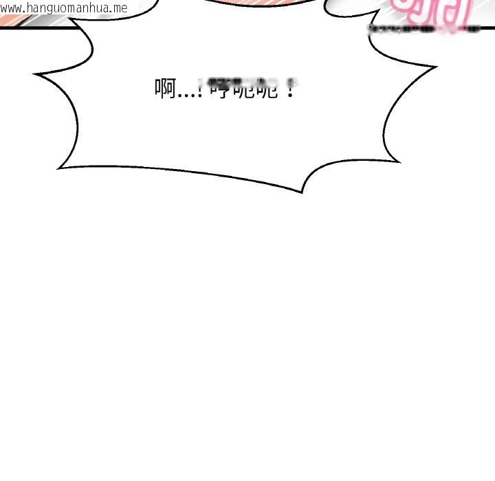 韩国漫画让人火大的她/我的女王韩漫_让人火大的她/我的女王-第39话在线免费阅读-韩国漫画-第120张图片