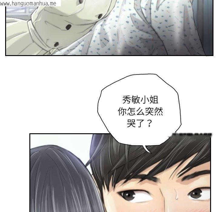 韩国漫画灵魂互换韩漫_灵魂互换-第4话在线免费阅读-韩国漫画-第5张图片