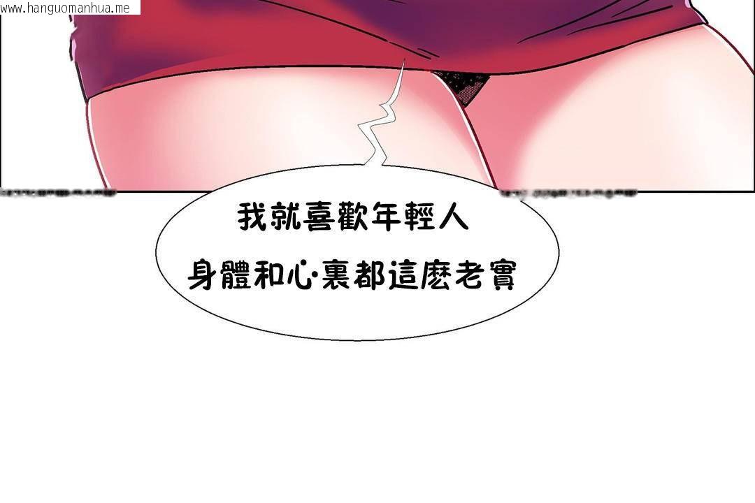 韩国漫画出租女孩/租赁女孩/Rental-Girls/超级女孩/独家放映/长途车韩漫_出租女孩/租赁女孩/Rental-Girls/超级女孩/独家放映/长途车-第56话在线免费阅读-韩国漫画-第144张图片