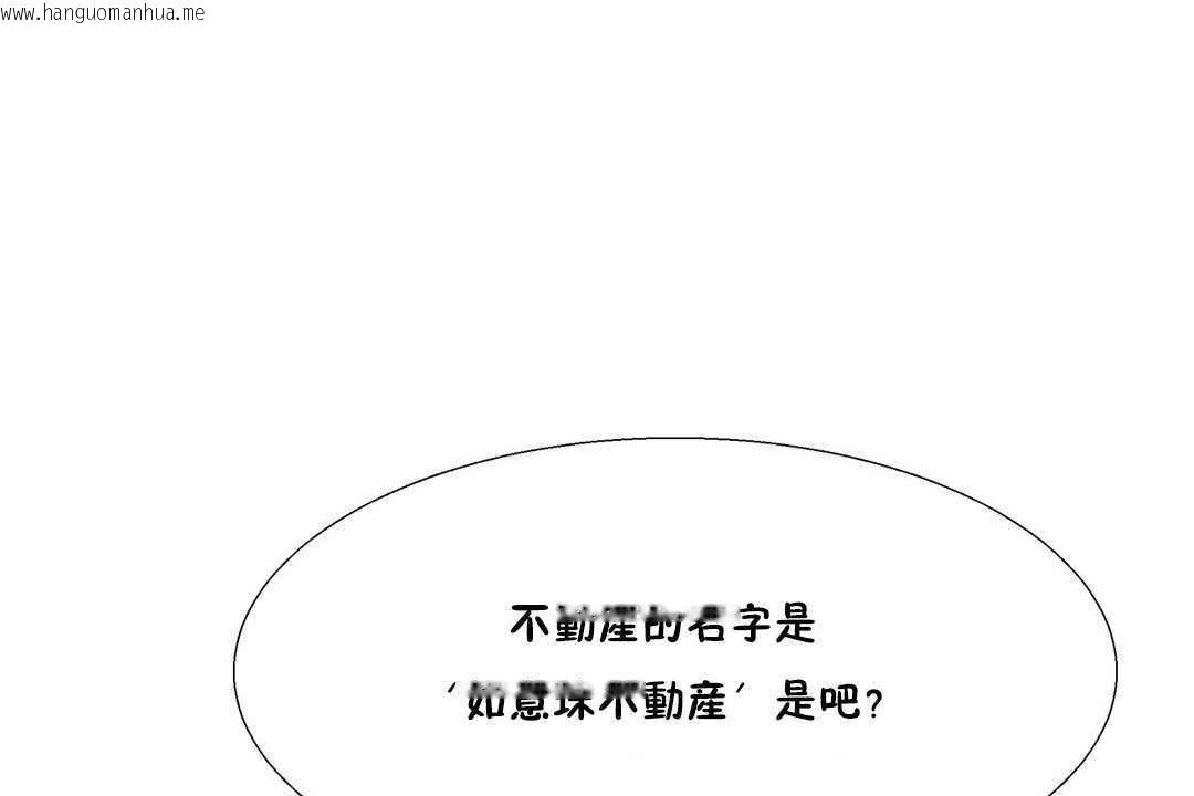 韩国漫画出租女孩/租赁女孩/Rental-Girls/超级女孩/独家放映/长途车韩漫_出租女孩/租赁女孩/Rental-Girls/超级女孩/独家放映/长途车-第25话在线免费阅读-韩国漫画-第83张图片