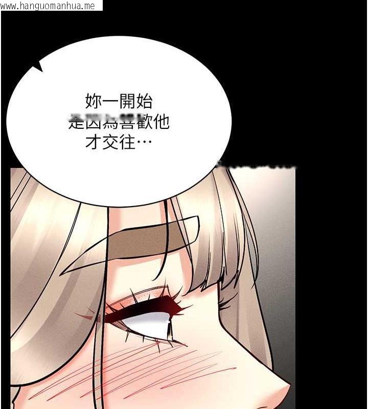 韩国漫画穿入VR成为性域猎人韩漫_穿入VR成为性域猎人-第37话-随著喝醉涌上来的性欲在线免费阅读-韩国漫画-第74张图片